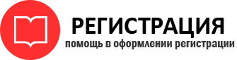 прописка в Пестово id500384